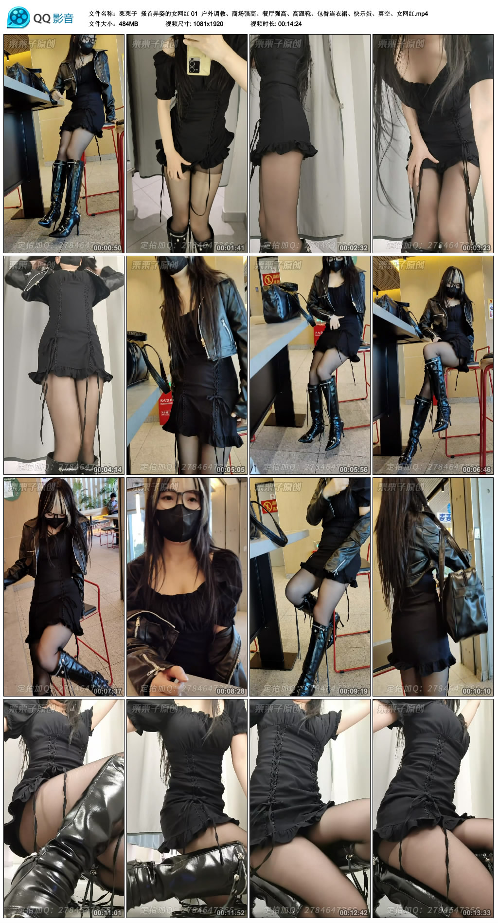 【栗栗子】 搔首弄姿的女网红 01-BD绳艺资源