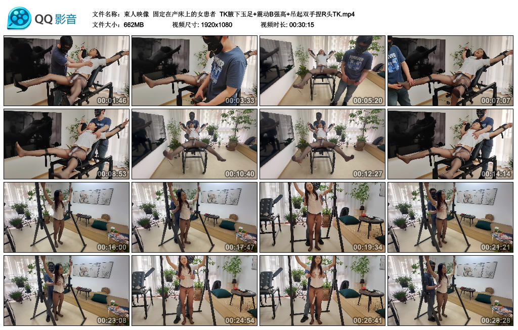 束人映像-固定在产床上的女患者 TK腋下玉足+震动B强高+吊起双手捏R头TK-BD绳艺资源