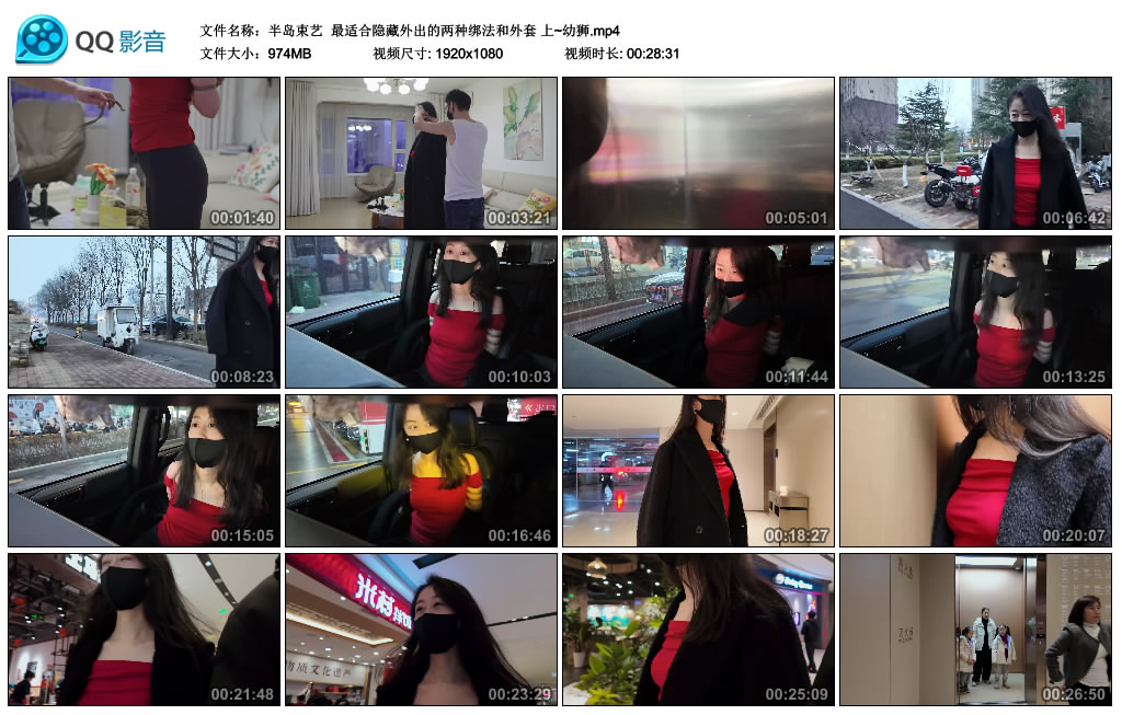 【半岛束艺】 最适合隐藏外出的两种绑法和外套 上~幼狮-BD绳艺资源