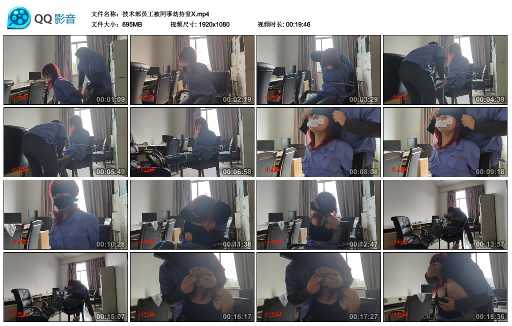 技术部员工被同事劫持窒X-BD绳艺资源