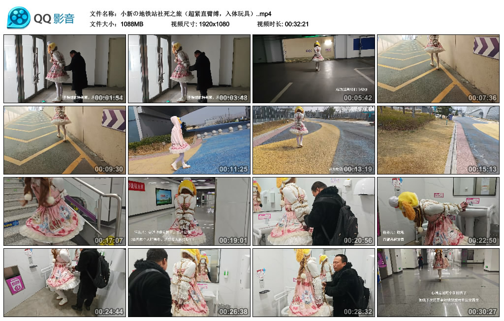 小新の地铁站社死之旅（超紧直臂缚，入体玩具）-BD绳艺资源