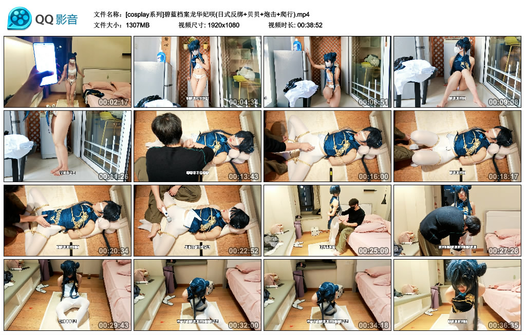 [cosplay系列]碧蓝档案龙华妃咲(日式反绑+贝贝+炮击+爬行)-BD绳艺资源