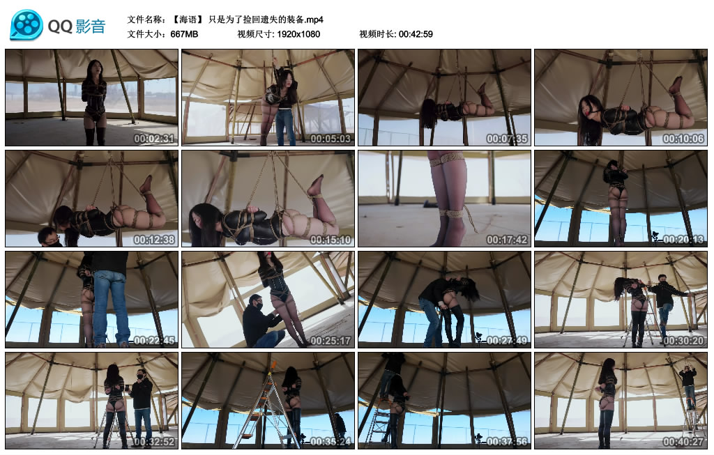 半岛束艺-只是为了捡回遗失的装备~海语-BD绳艺资源