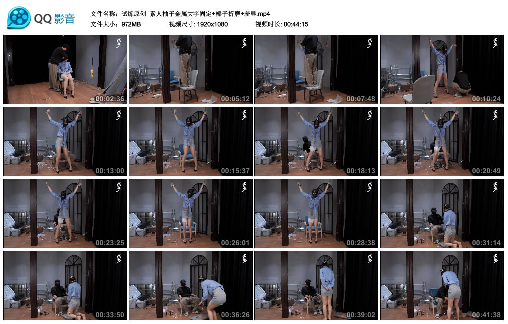 试炼原创- 素人柚子金属大字固定+棒子折磨+羞辱-BD绳艺资源