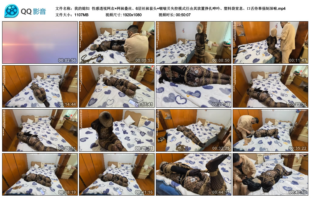 我的媳妇-性感透视网衣+网袜叠丝、6层丝袜套头+啵啵贝失控模式任由其放置挣扎呻吟…-BD绳艺资源