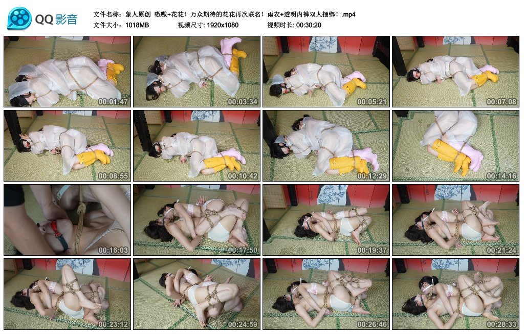 象人原创- 嗷嗷+花花！万众期待的花花再次联名！雨衣+透明内裤双人捆绑！-BD绳艺资源