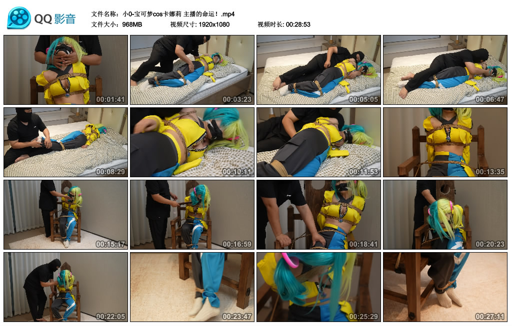 象人原创-小0-宝可梦cos卡娜莉 主播的命运！-BD绳艺资源