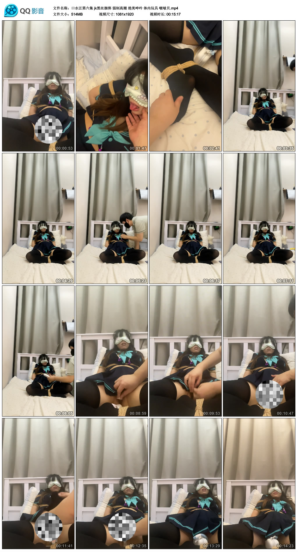 口水汪第六集-jk黑丝捆绑 强制高潮 绝美呻吟 体内玩具 啵啵贝-BD绳艺资源