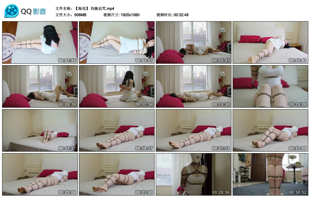 半岛束艺-均衡诅咒~海语-BD绳艺资源