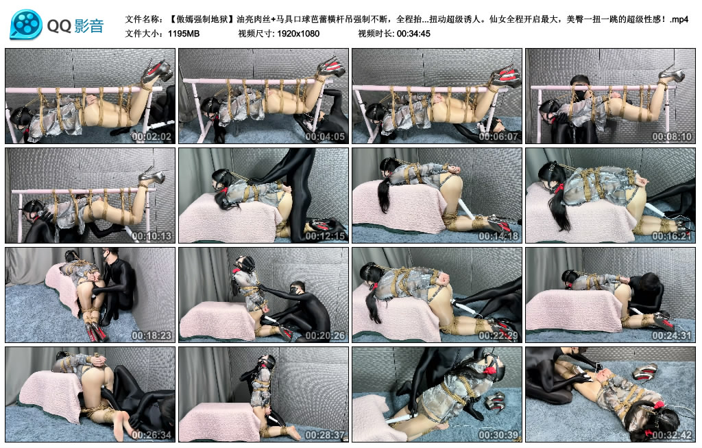 傲嫣强制地狱-油亮肉丝+马具口球芭蕾横杆吊强制不断，全程抬头束缚无法低头，呜呜…-BD绳艺资源