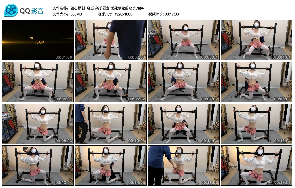 随心原创- 晓雪 架子固定 无处躲避的双手-BD绳艺资源