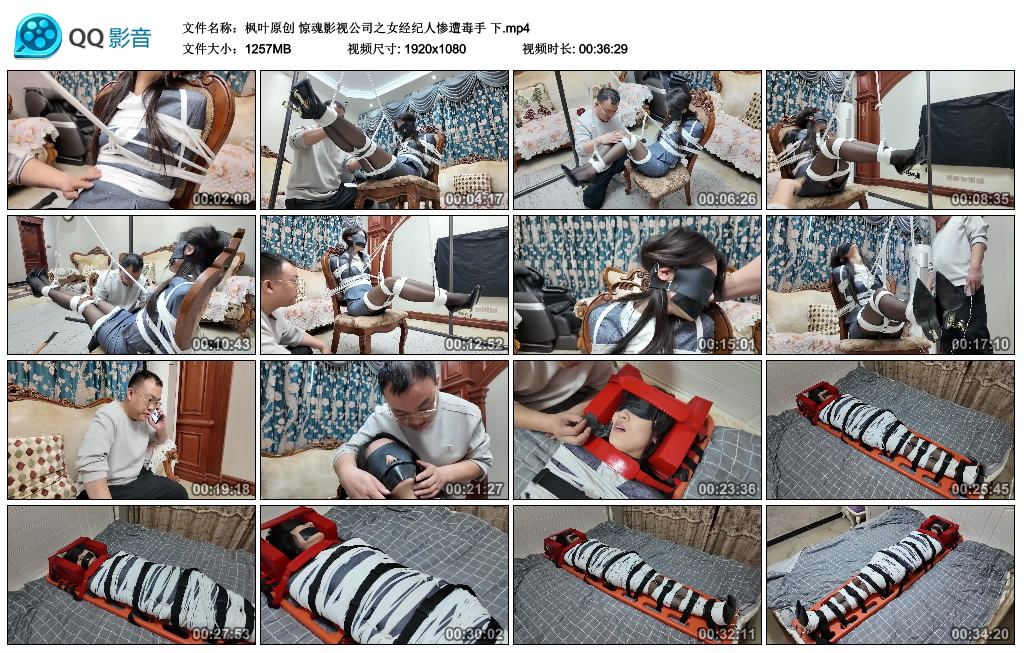 枫叶原创-惊魂影视公司之女经纪人惨遭毒手 下-BD绳艺资源