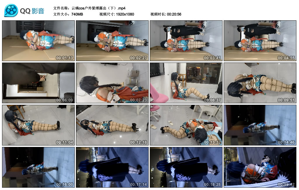 云璃cos户外紧缚露出（下）-BD绳艺资源