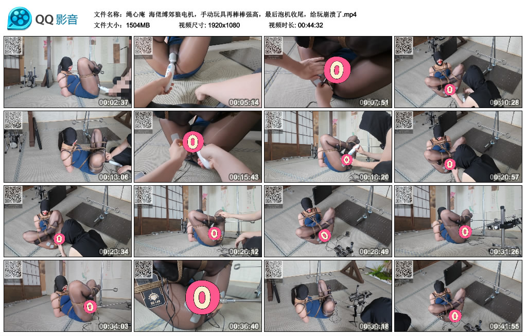 绳心庵- 海佬缚郊狼电机，手动玩具再棒棒强高，最后泡机收尾，给玩崩溃了-BD绳艺资源