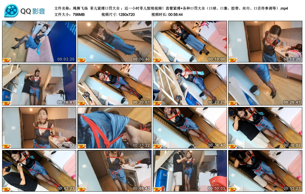 绳舞飞扬-菲儿紧缚口罚大全 ：近一小时菲儿惊艳视频！直臂紧缚+各种口罚大全（口…-BD绳艺资源