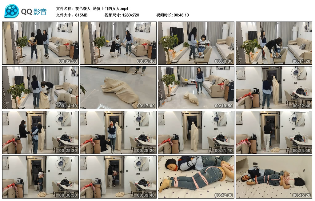 夜色袭人- 送货上门的女人-BD绳艺资源