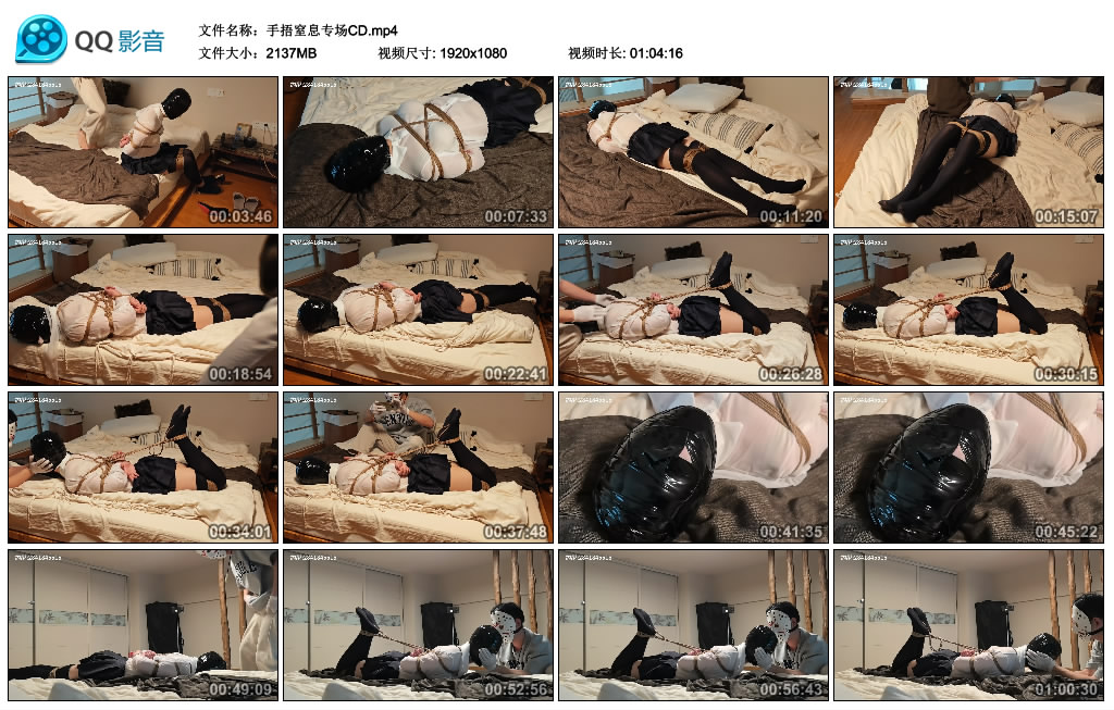 手捂窒息专场CD-BD绳艺资源