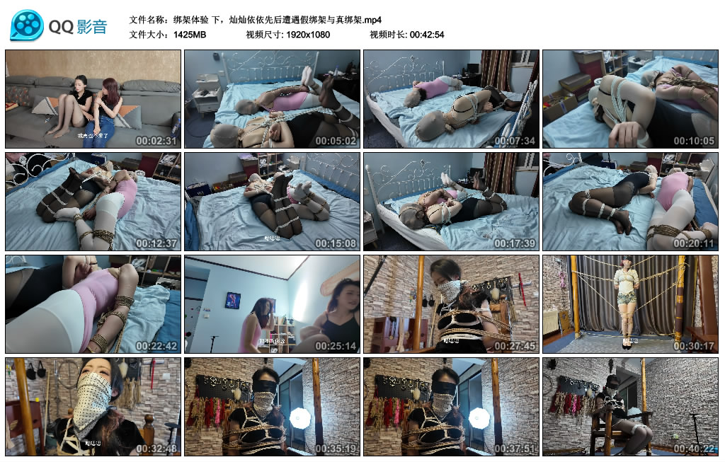 绑架体验-下，灿灿依依先后遭遇假绑架与真绑架-BD绳艺资源