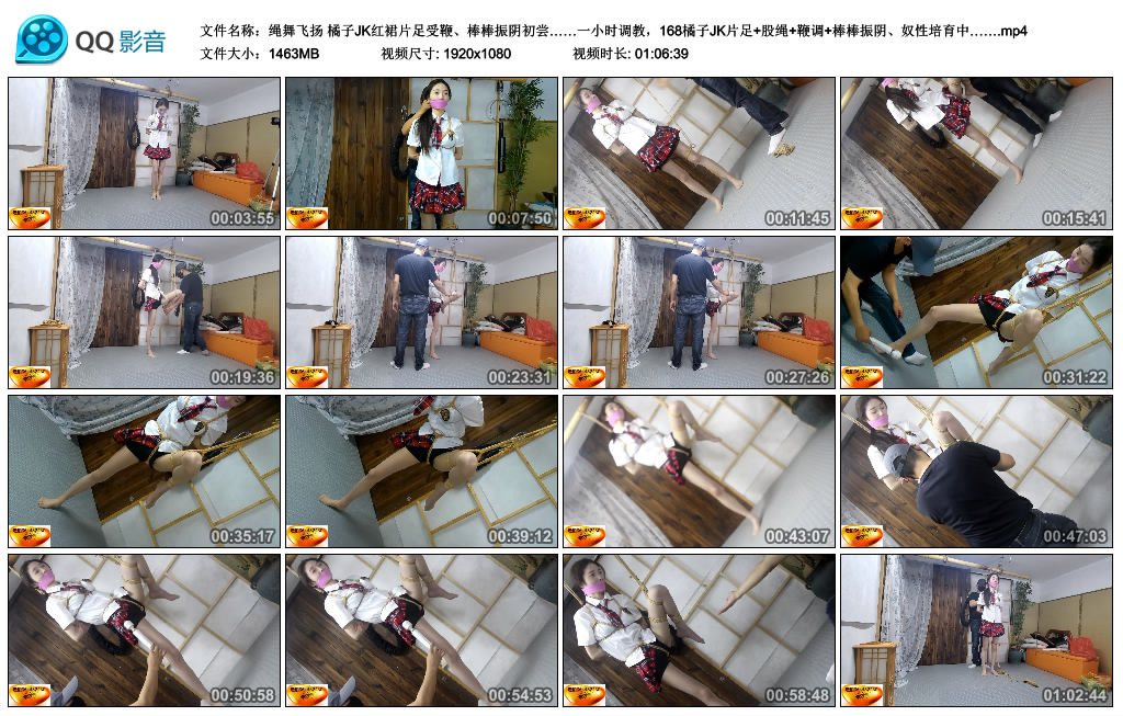 绳舞飞扬-橘子JK红裙片足受鞭、棒棒振阴初尝……一小时调教，168橘子JK片足+股绳+…-BD绳艺资源