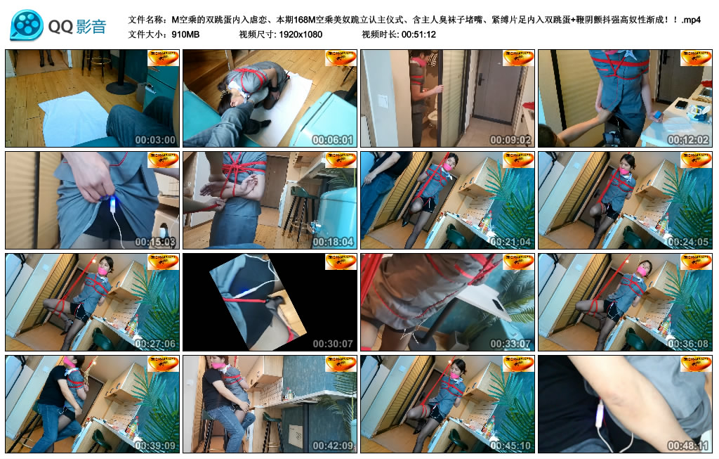 绳舞飞扬-M空乘的双跳蛋内入虐恋、本期168M空乘美奴跪立认主仪式、含主人臭袜子堵…-BD绳艺资源