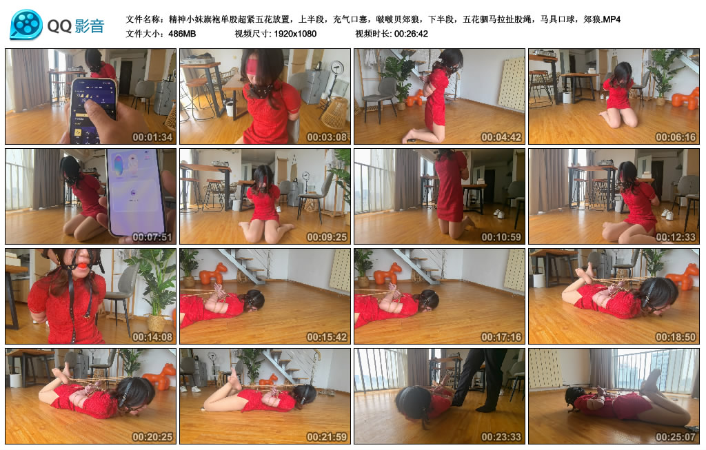 精神小妹旗袍单股超紧五花放置,上半段,充气口塞,啵啵贝郊狼,下半段,五花驷马…