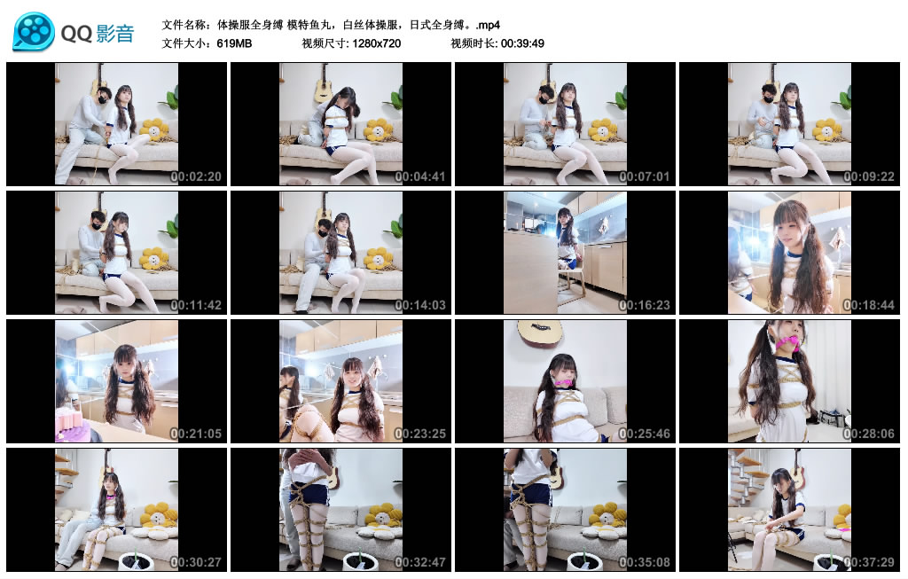 体操服全身缚-模特鱼丸,白丝体操服,日式全身缚。