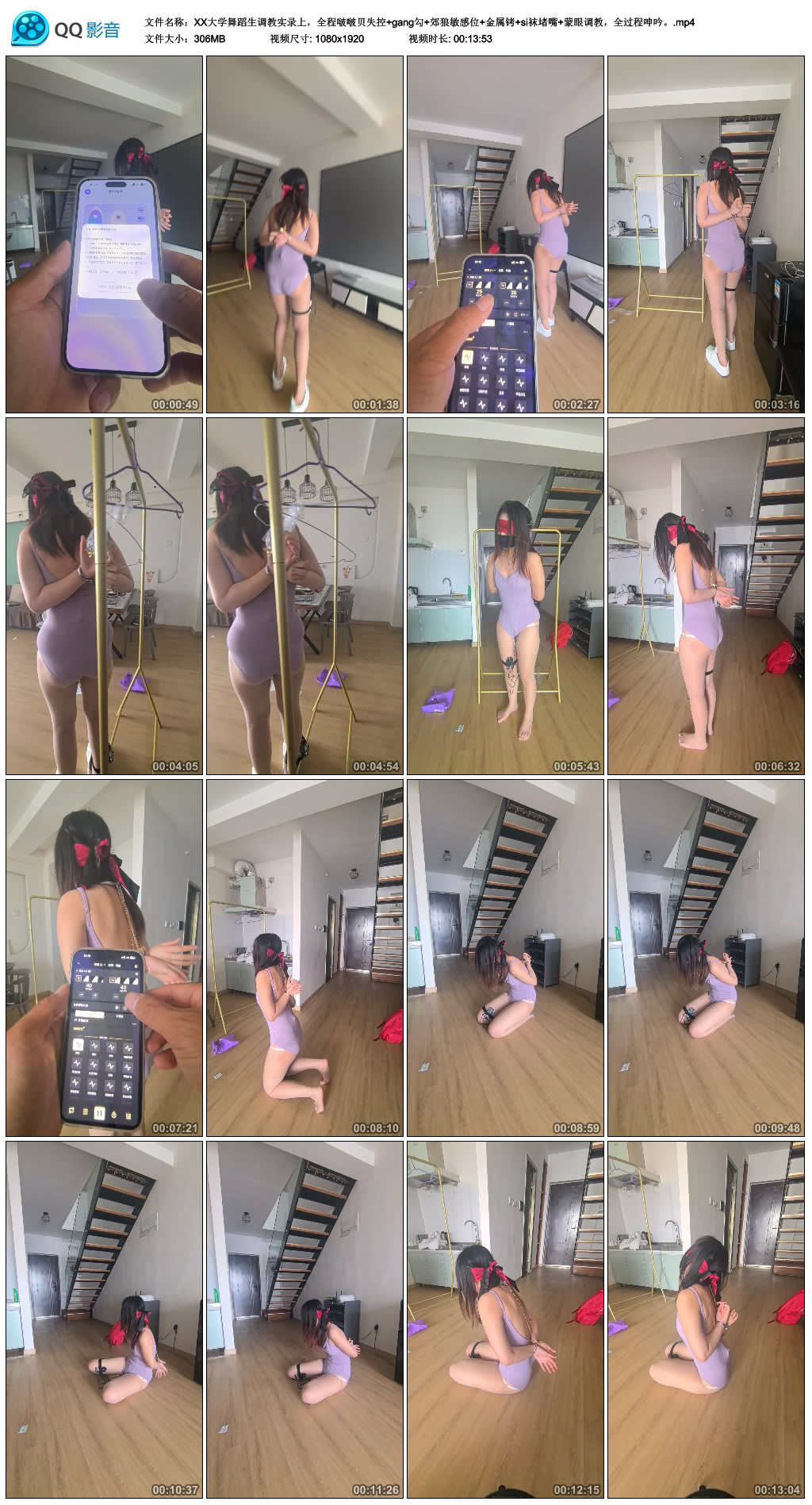 XX大学舞蹈生调教实录上，全程啵啵贝失控+gang勾+郊狼敏感位+金属铐+si袜堵嘴+蒙眼...-BD绳艺资源