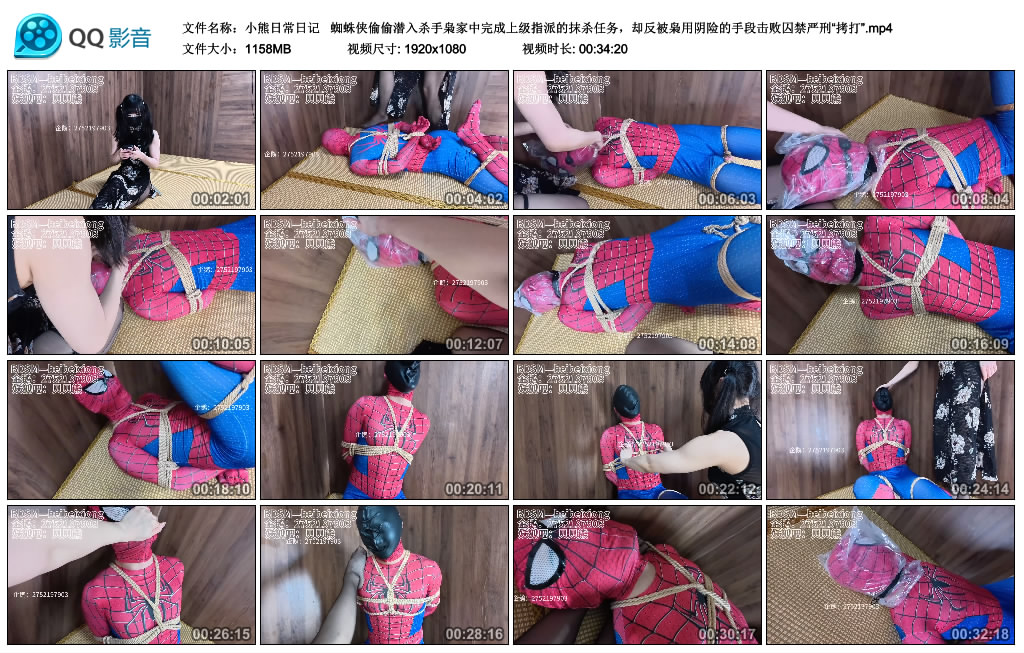 小熊日常日记-蜘蛛侠偷偷潜入杀手枭家中完成上级指派的抹杀任务，却反被枭用阴险..-BD绳艺资源