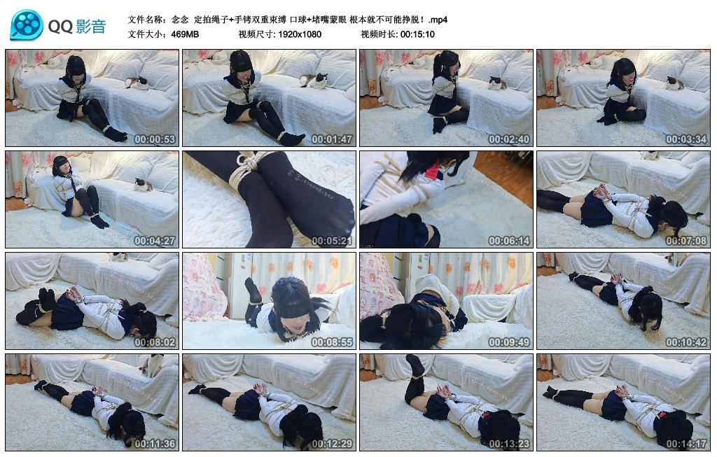 念念- 定拍绳子+手铐双重束缚 口球+堵嘴蒙眼 根本就不可能挣脱！.jpg-BD绳艺资源