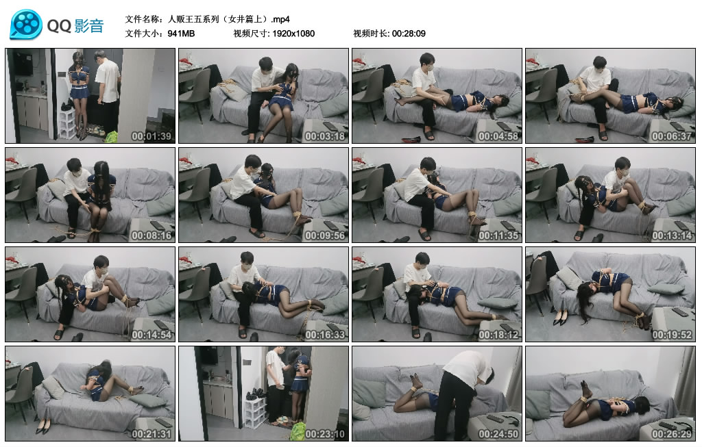 人贩王五系列（女井篇上）-BD绳艺资源
