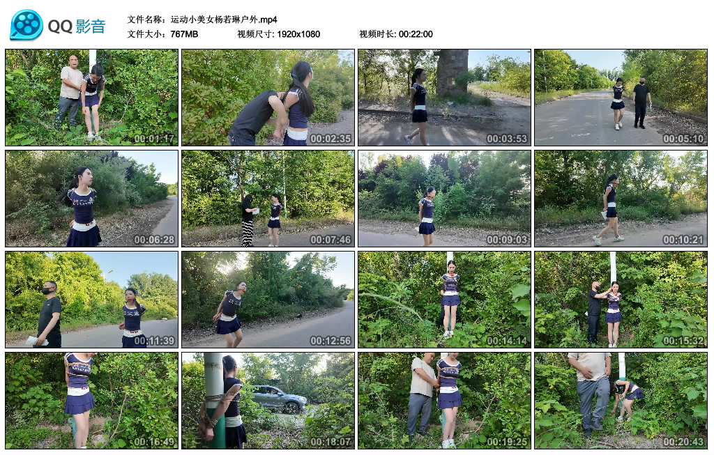 运动小美女杨若琳户外-BD绳艺资源