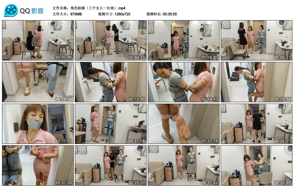 角色扮演（三个女人一台戏）-BD绳艺资源
