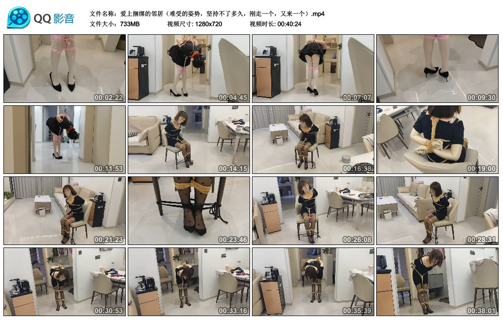 夜色袭人-爱上捆绑的邻居（难受的姿势，坚持不了多久，刚走一个，又来一个）-BD绳艺资源