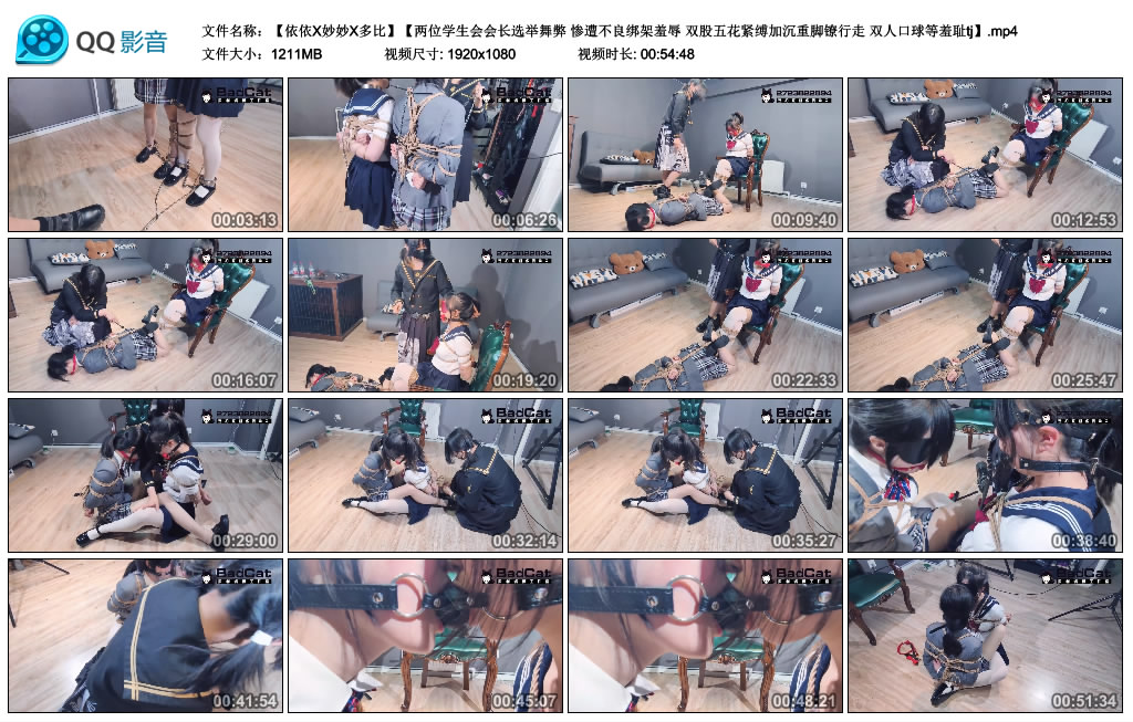 Badcat-两位学生会会长选举舞弊 惨遭不良绑架羞辱 双股五花紧缚加沉重脚镣行走 双…-BD绳艺资源