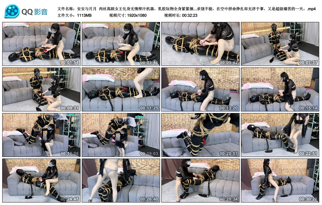 安安与月月-超级绝望多元素捆绑控制+驷马悬吊强榨。油亮丝女王+油亮丝安安的完美…-BD绳艺资源