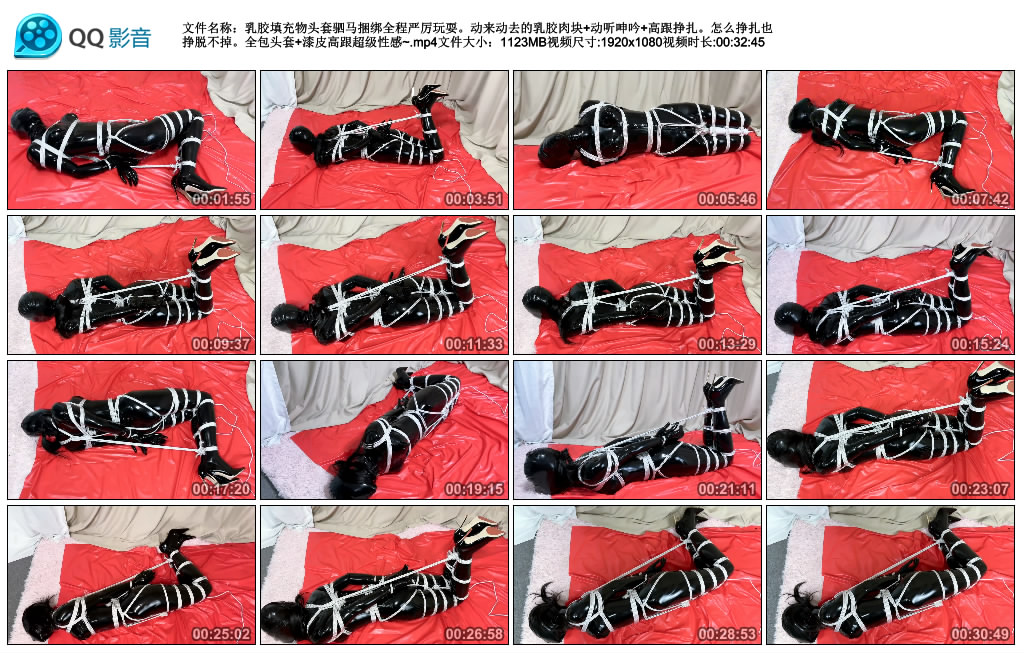 乳胶填充物头套驷马捆绑全程严厉玩耍。动来动去的乳胶肉块+动听呻吟+高跟挣扎。怎…-BD绳艺资源