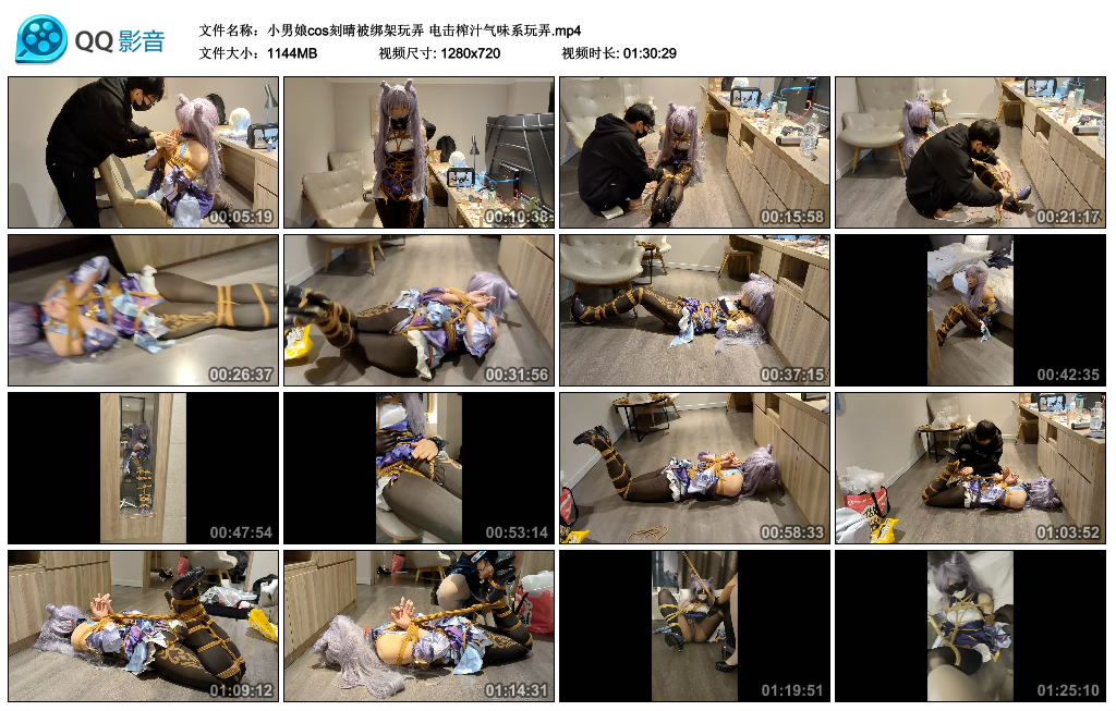 小男娘cos刻晴被绑架玩弄-电击榨汁气味系玩弄-BD绳艺资源