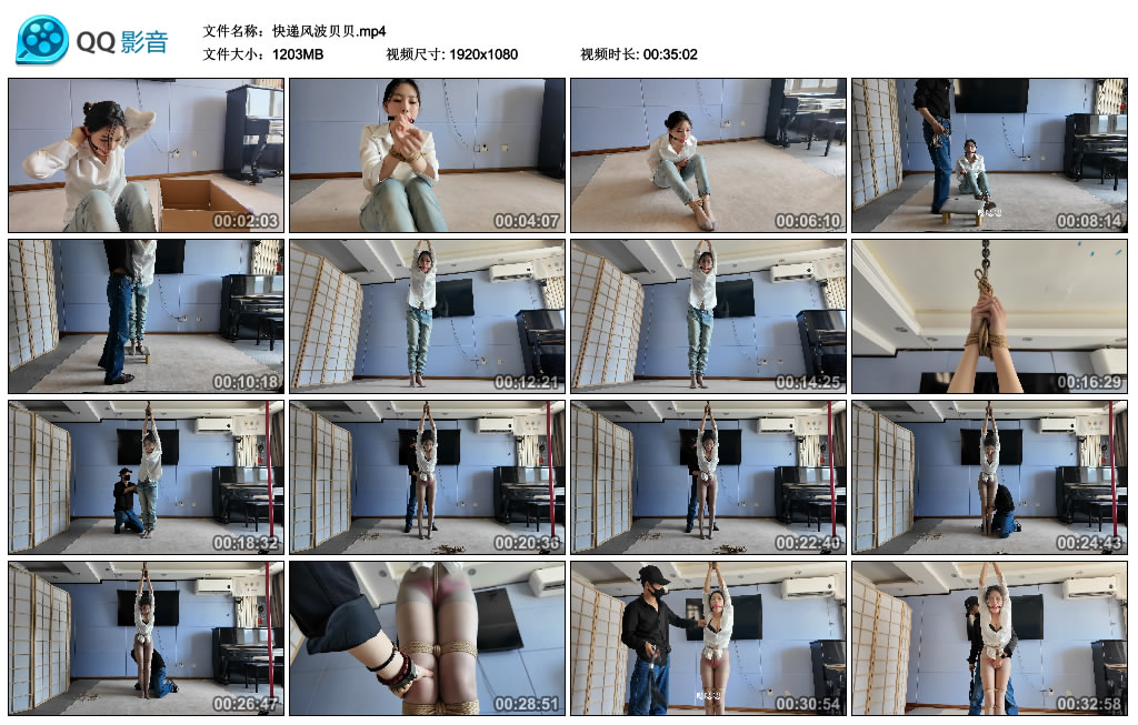 快递风波贝贝-BD绳艺资源