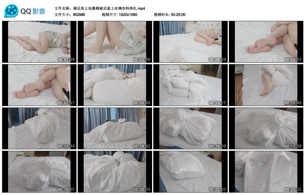 红鲤鱼-裸足床上包裹棉被后套上丝绸布料挣扎
