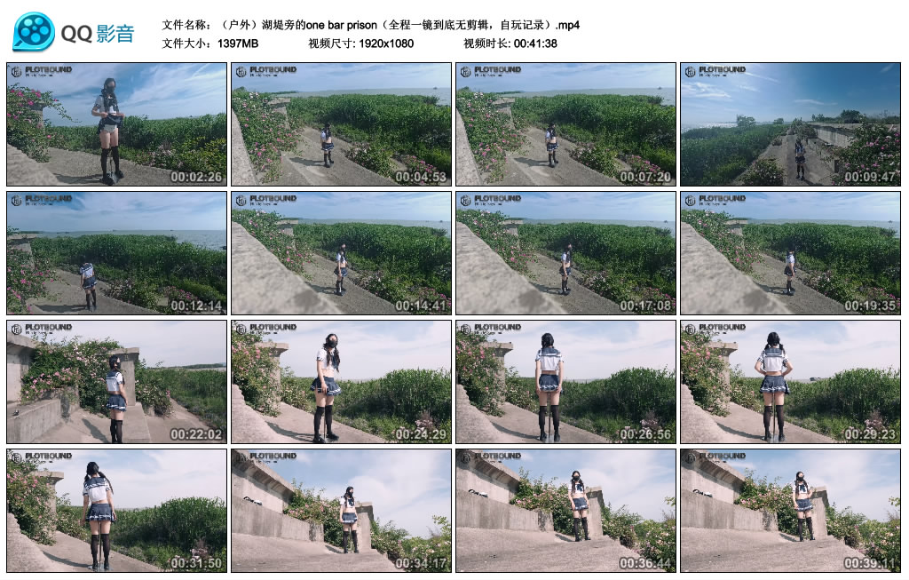 Raymond-（户外）湖堤旁的one bar prison（全程一镜到底无剪辑，自玩记录）-BD绳艺资源