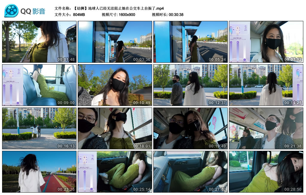 半岛束艺-地球人已经无法阻止她在公交车上自振了~幼狮