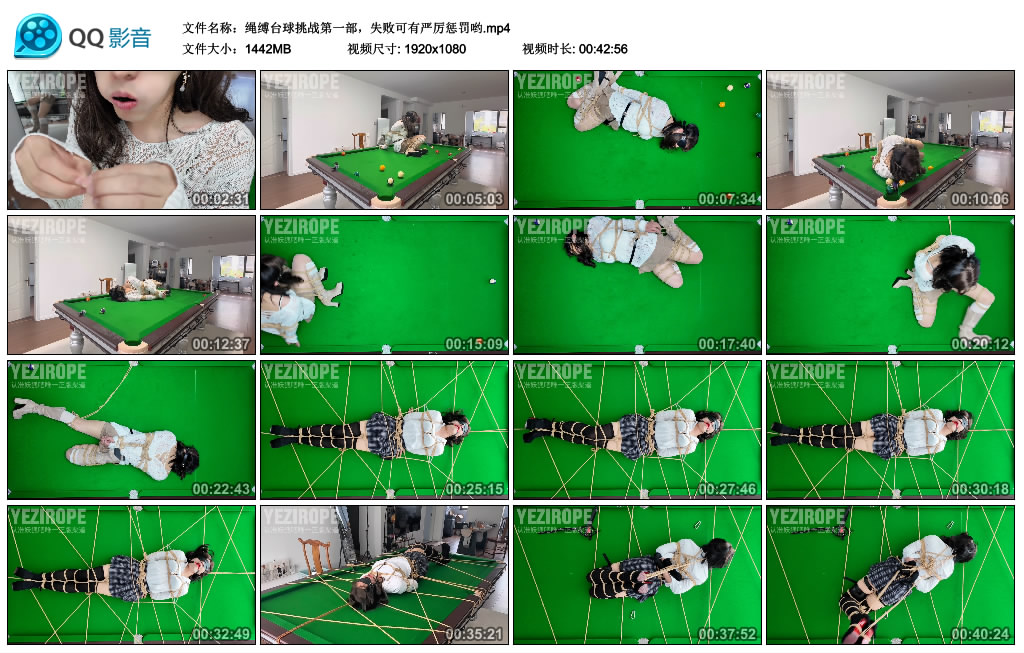 野子绳社-绳缚台球挑战第一部，失败可有严厉惩罚哟-BD绳艺资源