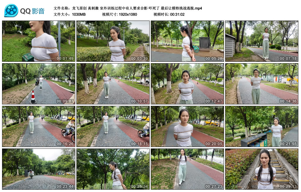 龙飞原创-真刺激 室外训练过程中有人要求合影 吓死了 最后让模特挑战逃脱