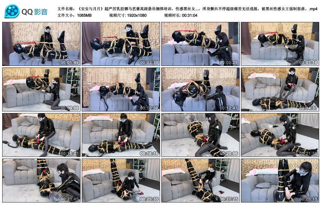 安安与月月-超严厉乳胶驷马芭蕾高跟悬吊捆绑培训，性感黑丝女王强迫呼控无情榨汁…-BD绳艺资源