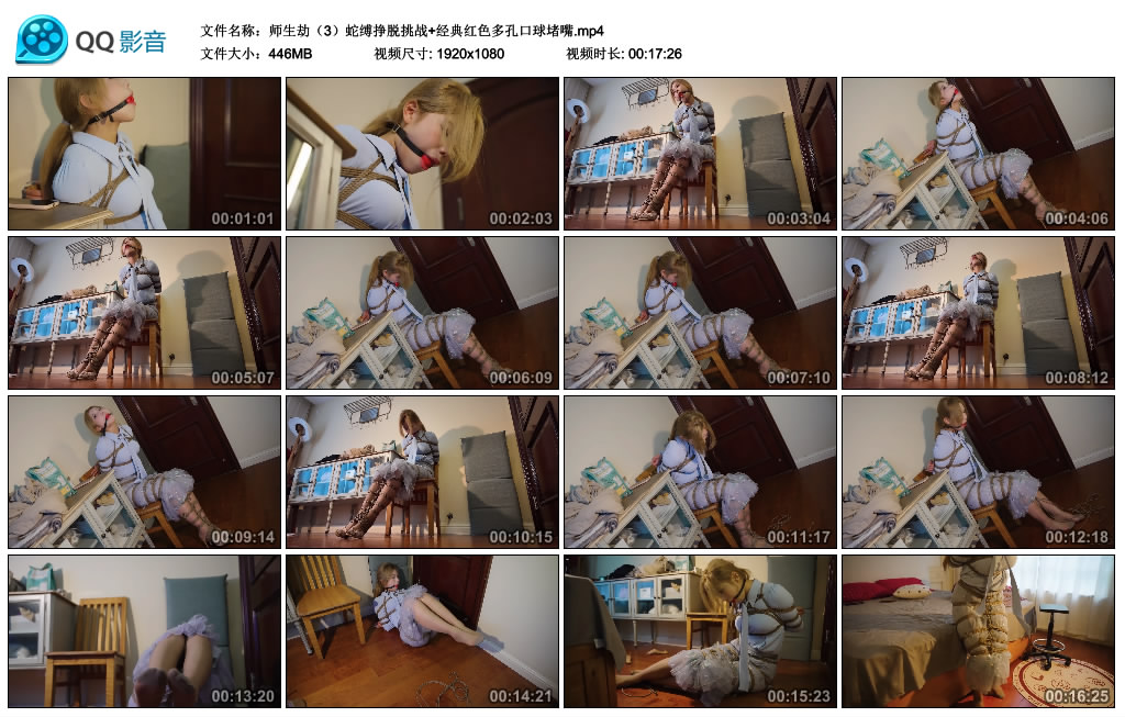 半岛束艺-师生劫（3）蛇缚挣脱挑战+经典红色多孔口球堵嘴-BD绳艺资源