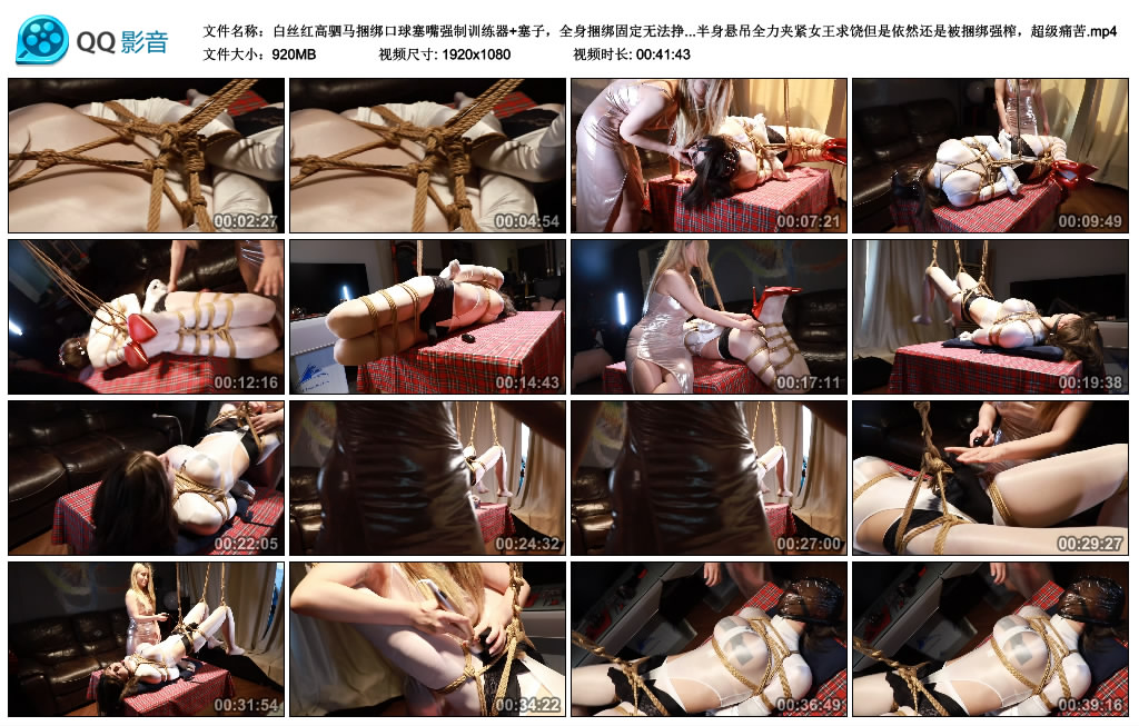 白丝红高驷马捆绑口球塞嘴强制训练器+塞子，全身捆绑固定无法挣脱。后面又被半身悬…-BD绳艺资源