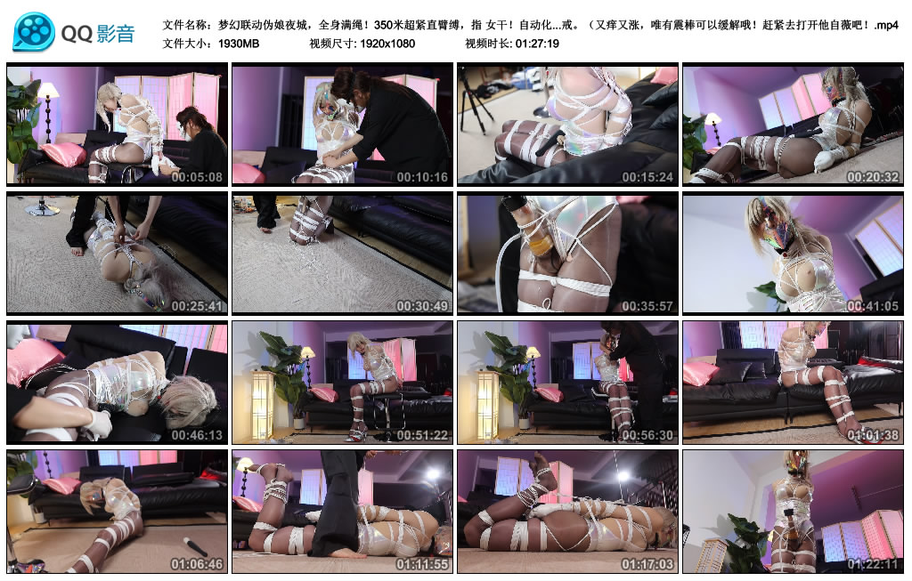 面具男-梦幻联动伪娘夜城,全身满绳!350米超紧直臂缚,指 女干!自动化榨汁器!牛…