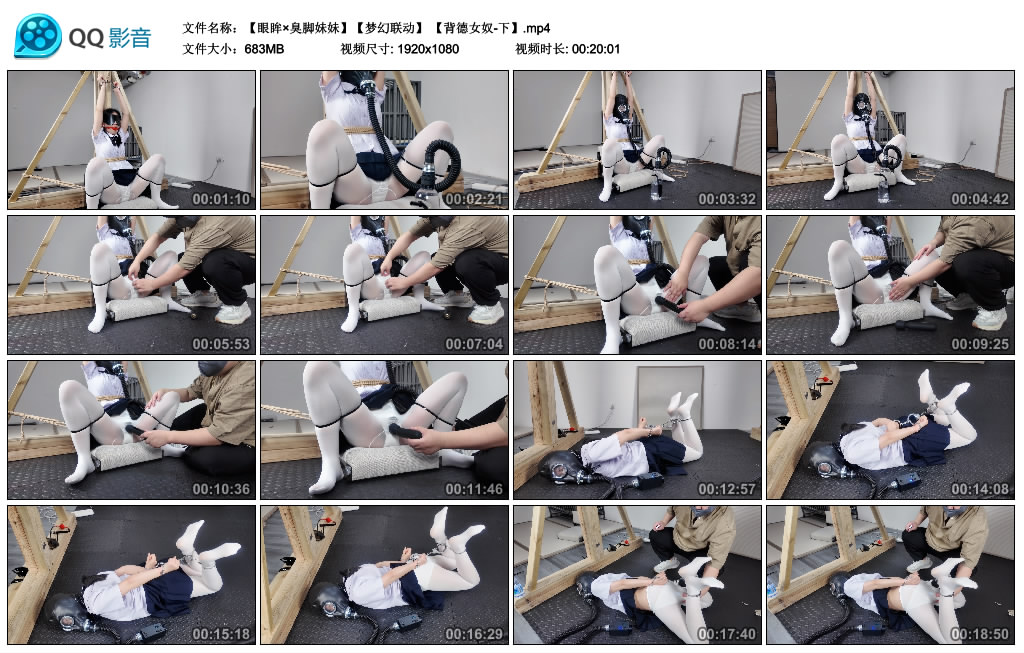 眼眸×臭脚妹妹梦幻联动-背德女奴-下-BD绳艺资源