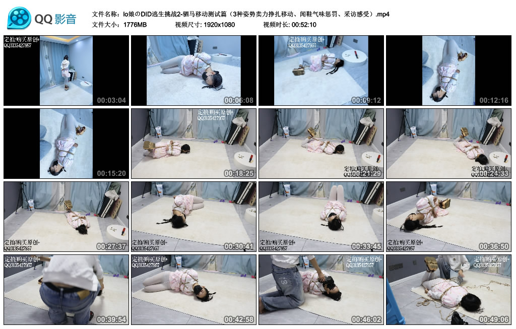 咕咕精-lo娘のDID逃生挑战2-驷马移动测试篇（3种姿势卖力挣扎移动、闻鞋气味惩罚、…-BD绳艺资源