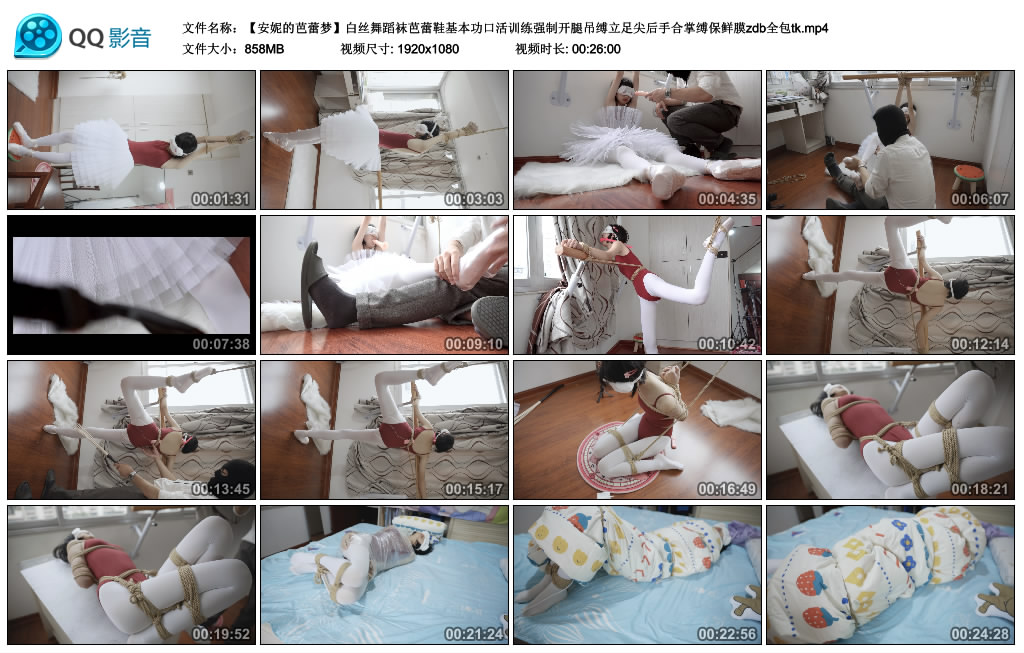 安妮的芭蕾梦-白丝舞蹈袜芭蕾鞋基本功口活训练强制开腿吊缚立足尖后手合掌缚保...-BD绳艺资源